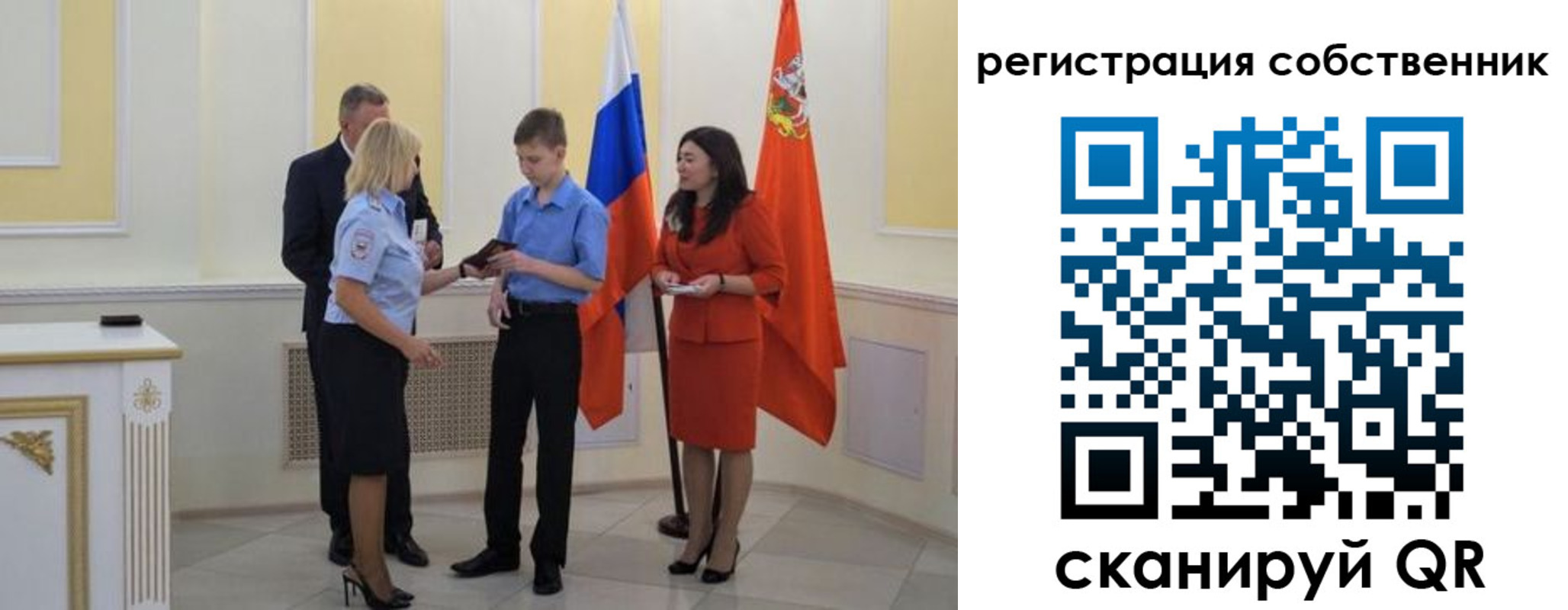 прописка в квартире в Отрадном