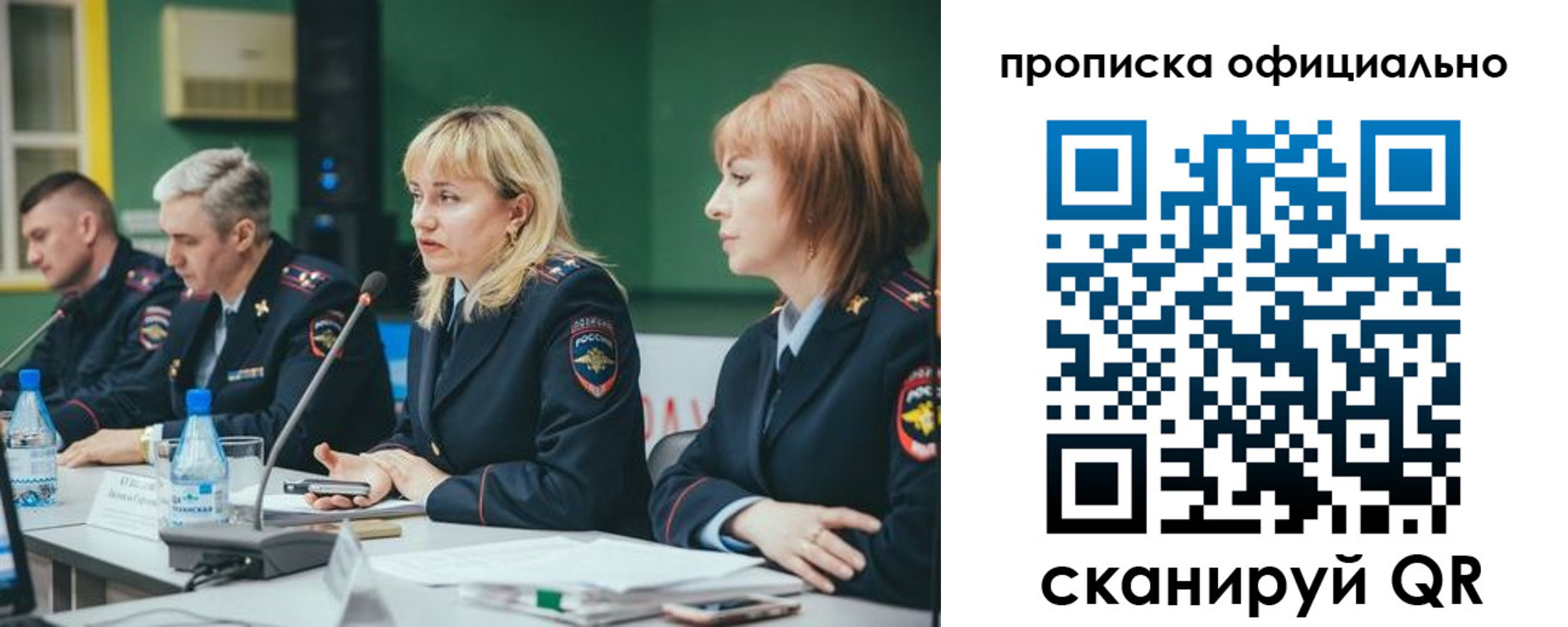 временная регистрация законно в Отрадном