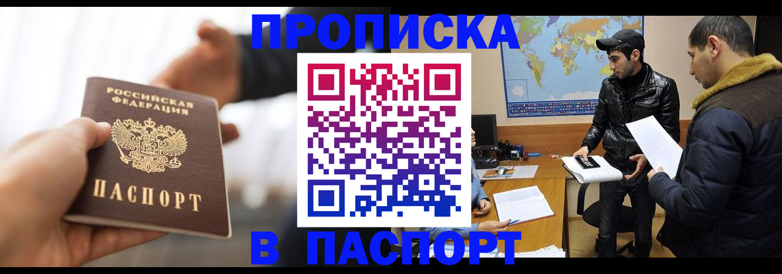 найти адрес прописки в Отрадном