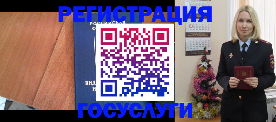 временная прописка в Отрадном